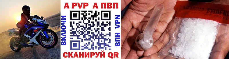 купить  цена  Устюжна  Альфа ПВП Crystall 