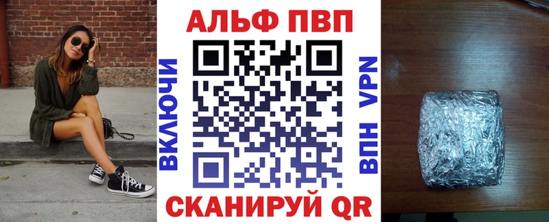 Alfa_PVP Crystall Устюжна