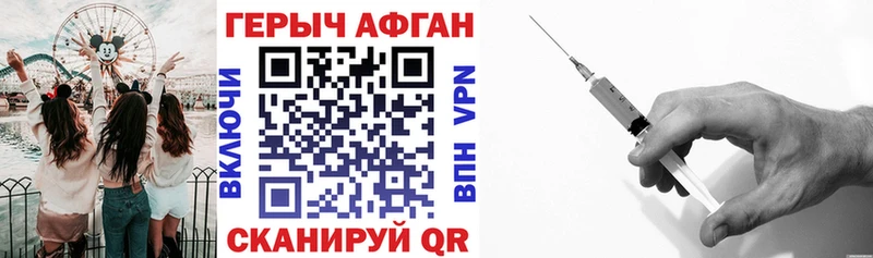 Героин афганец Устюжна