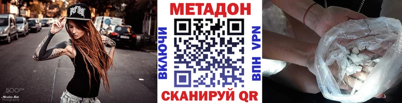 Метадон мёд  Устюжна 